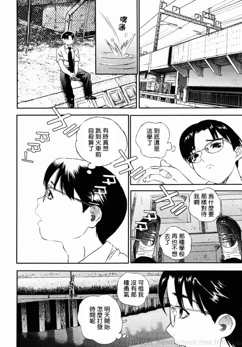 汉化版-[萬蔵] ホームレス冴子_第1集