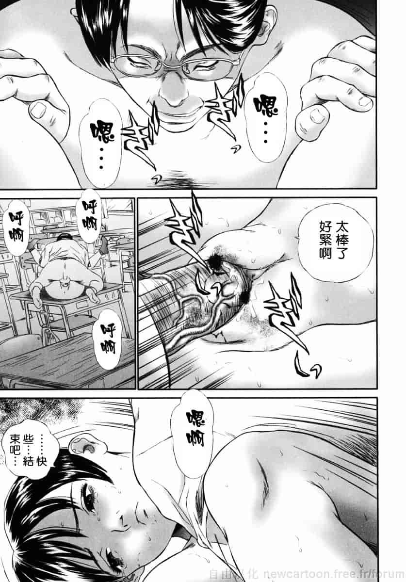 汉化版-[萬蔵] ホームレス冴子_第6集