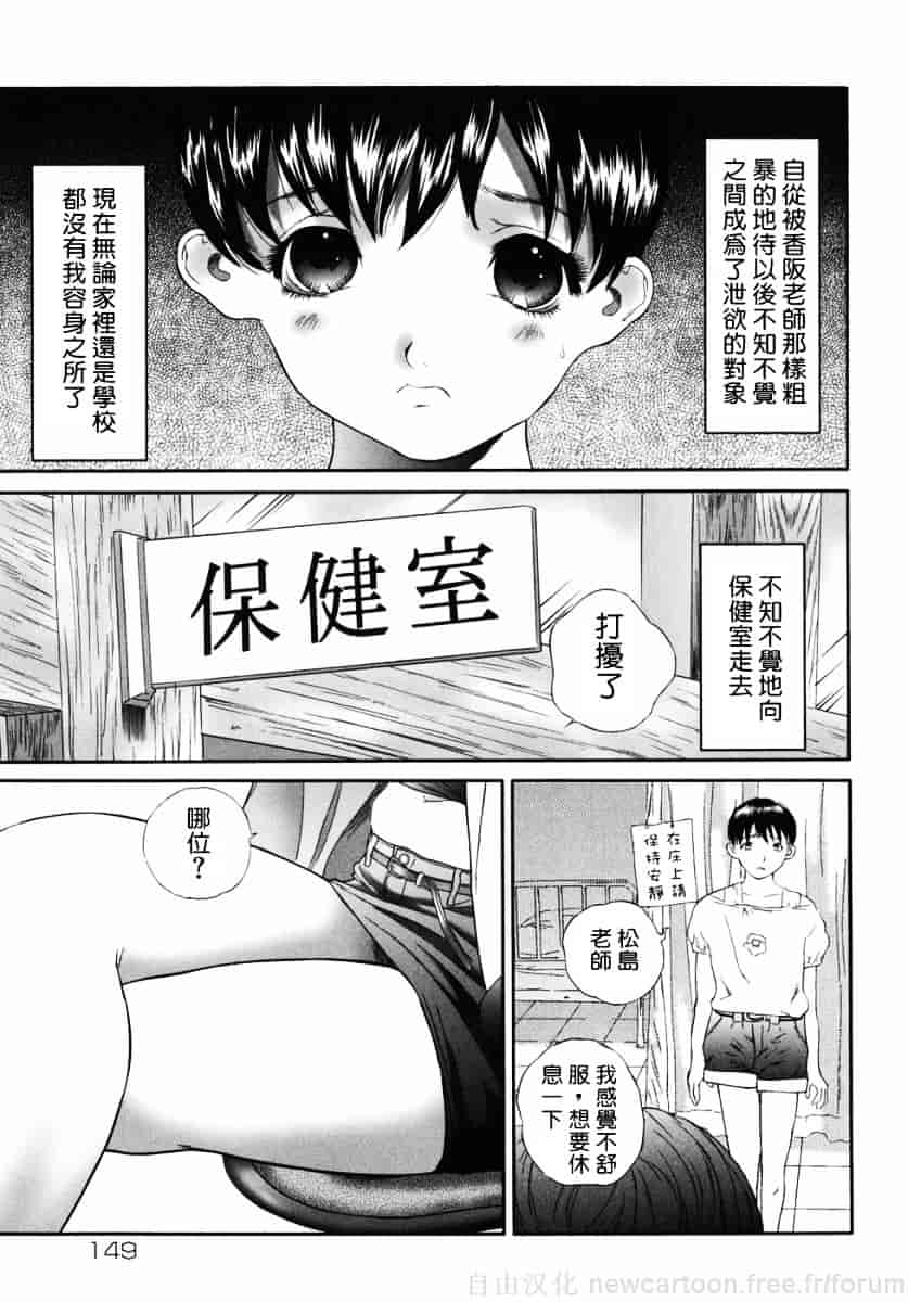 汉化版-[萬蔵] ホームレス冴子_第6集