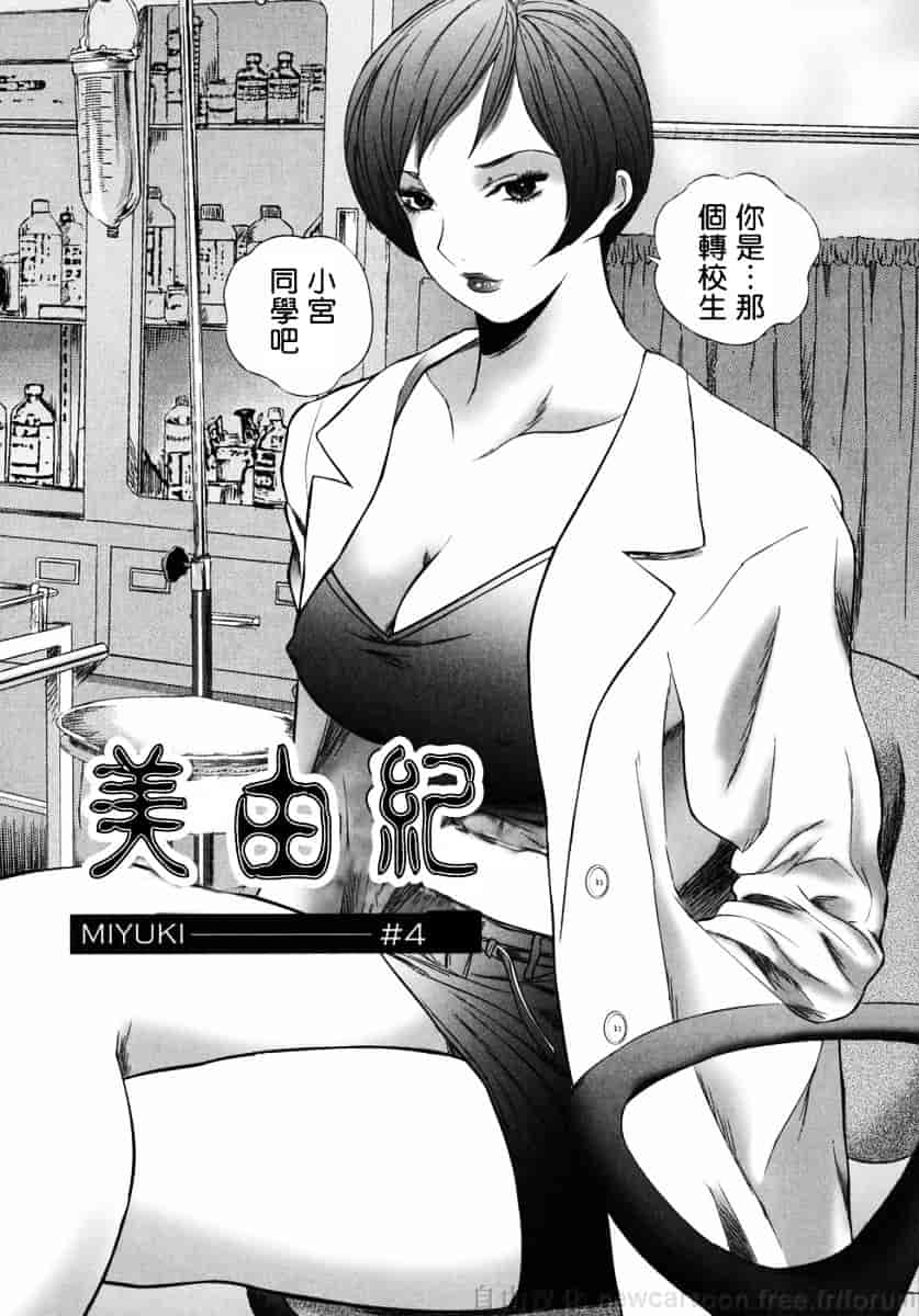 汉化版-[萬蔵] ホームレス冴子_第6集