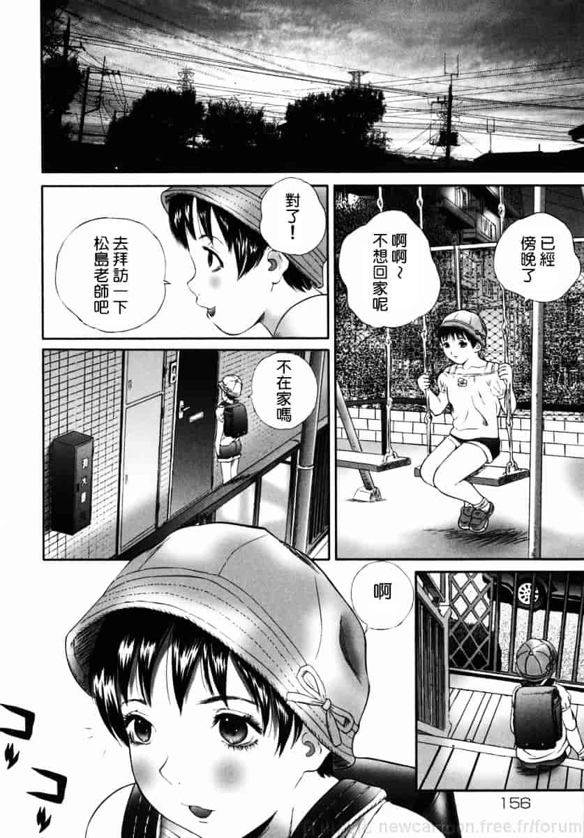 汉化版-[萬蔵] ホームレス冴子_第7集