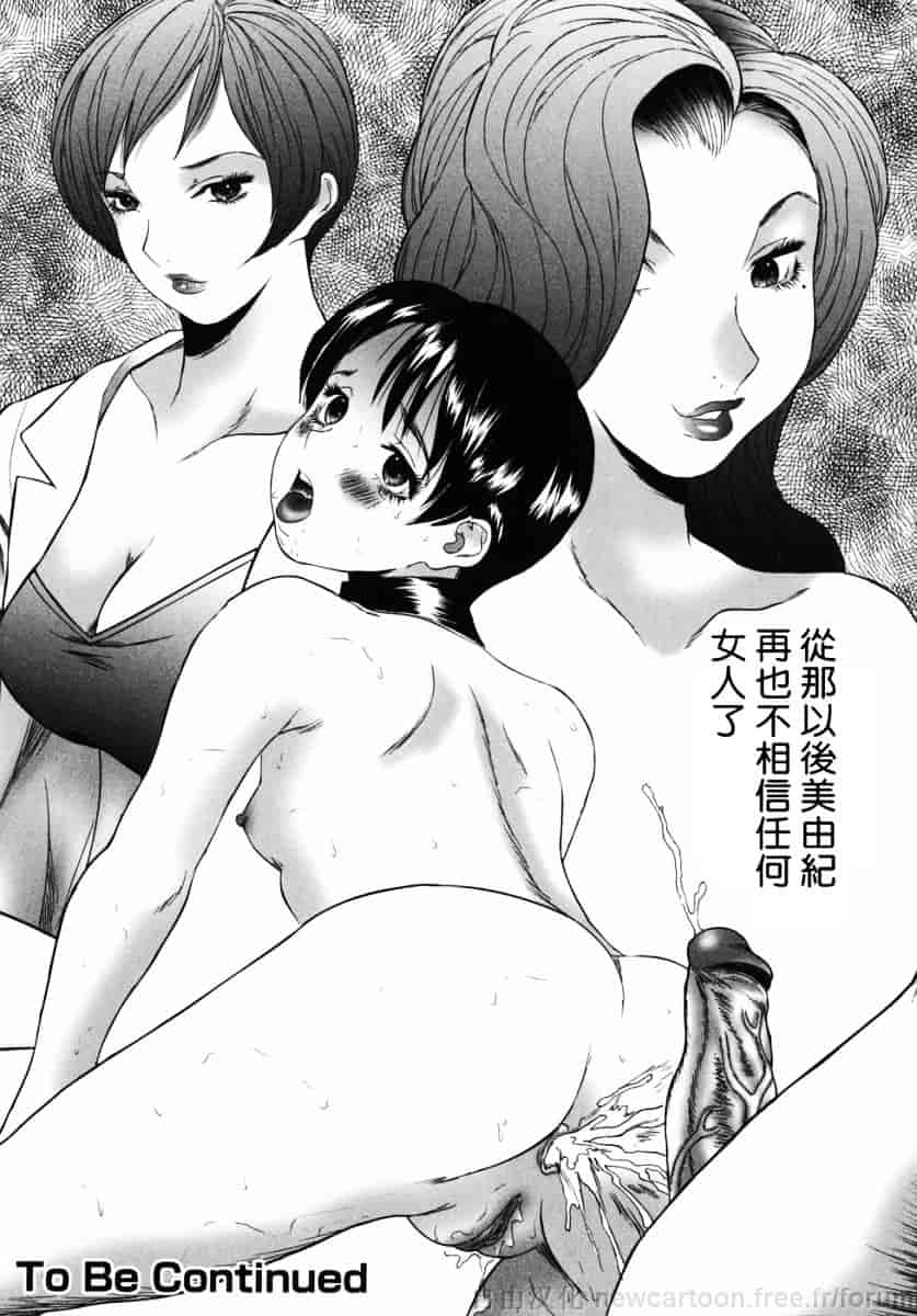 汉化版-[萬蔵] ホームレス冴子_第8集