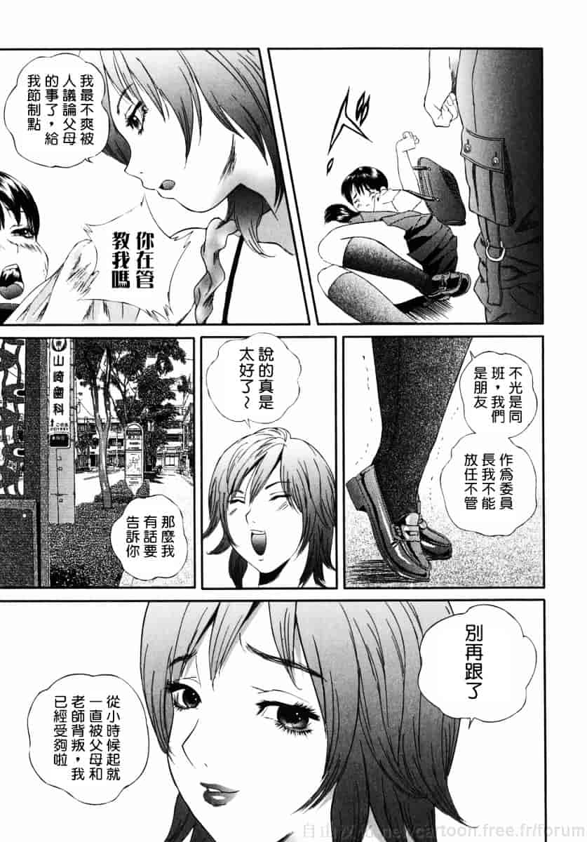 汉化版-[萬蔵] ホームレス冴子_第8集