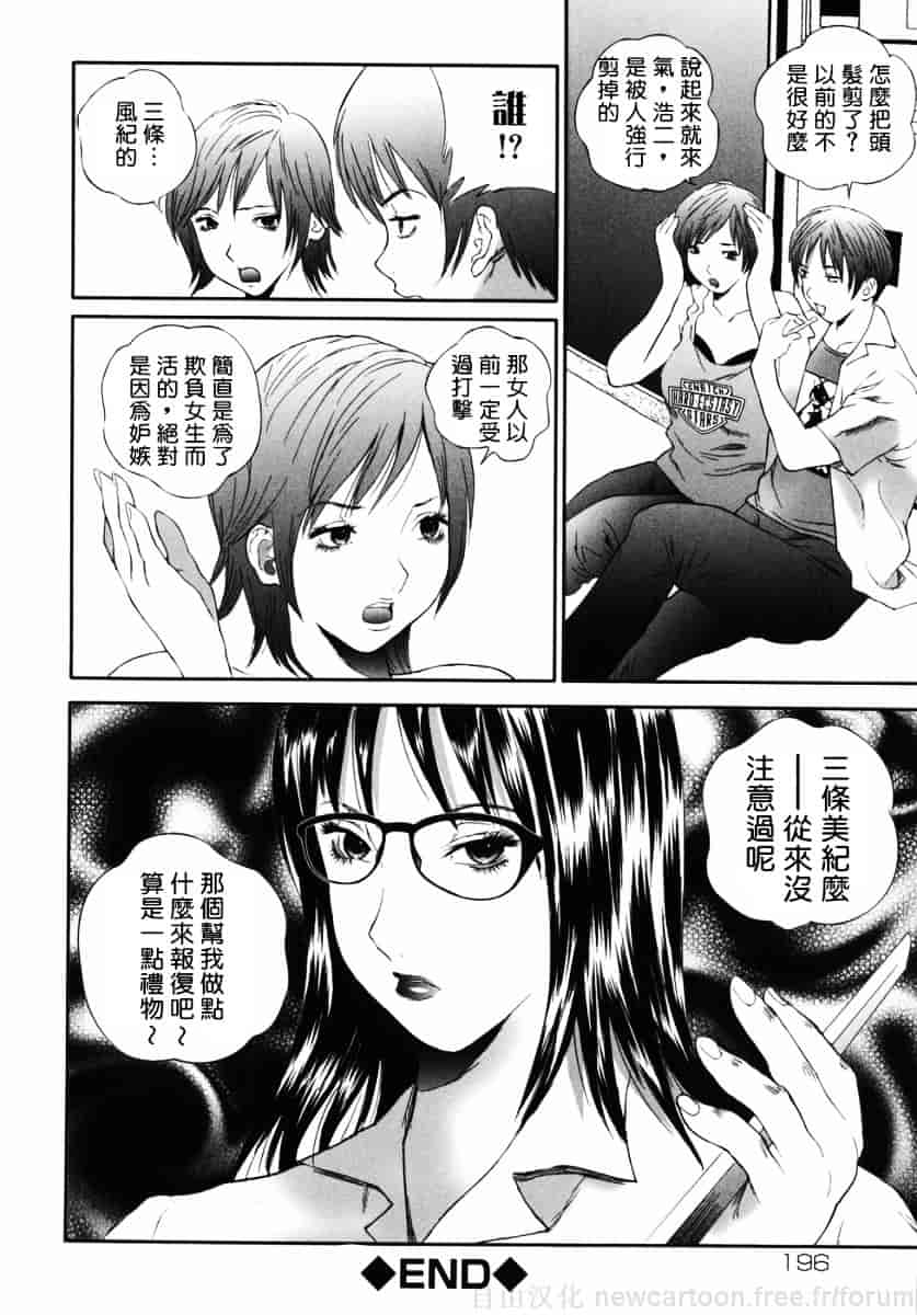 汉化版-[萬蔵] ホームレス冴子_第8集