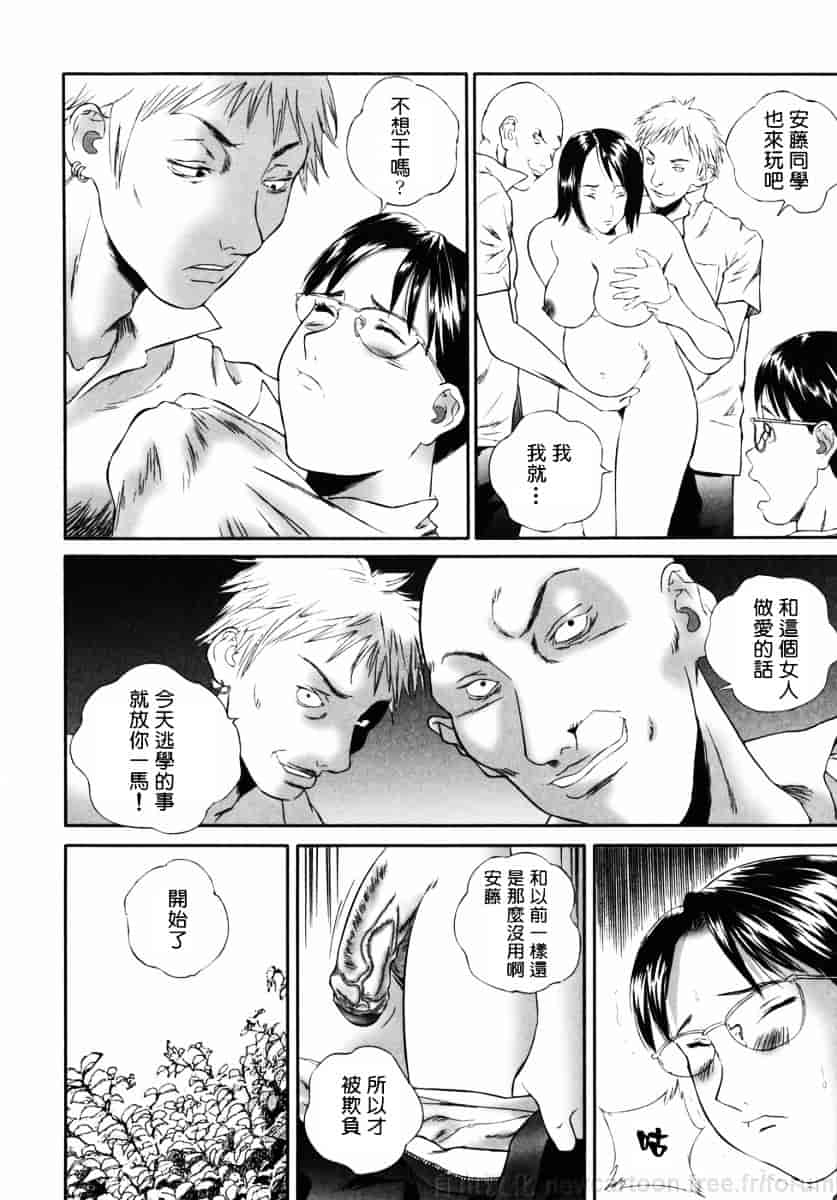 汉化版-[萬蔵] ホームレス冴子_第2集