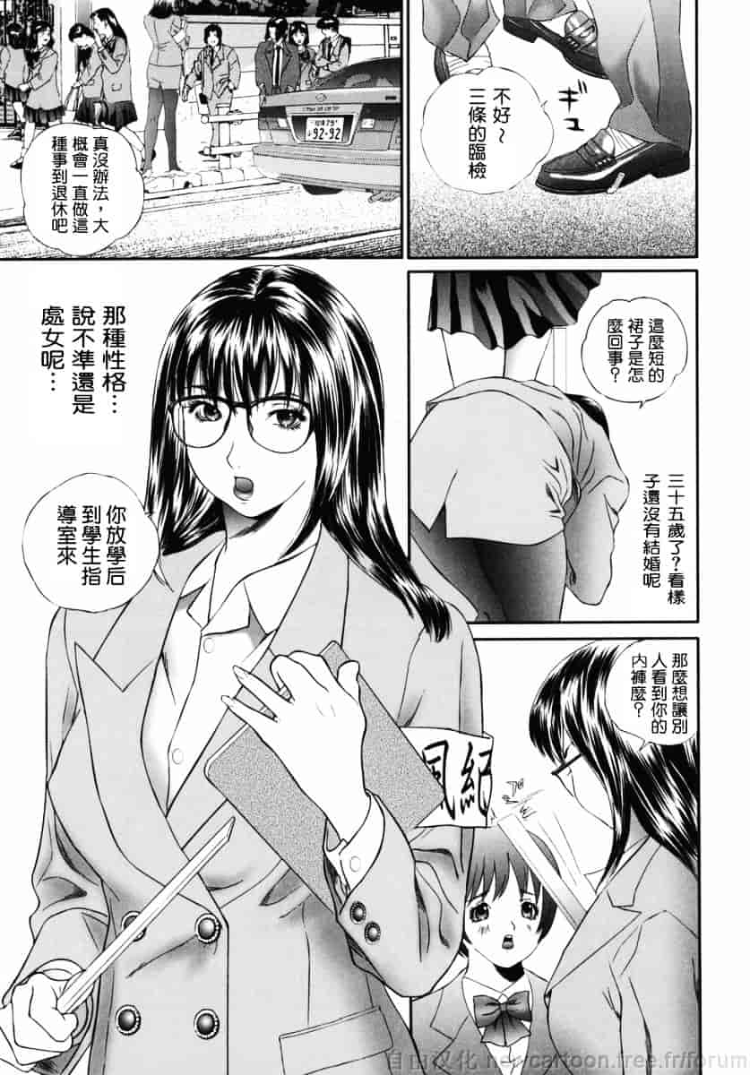 汉化版-[萬蔵] ホームレス冴子_第3集