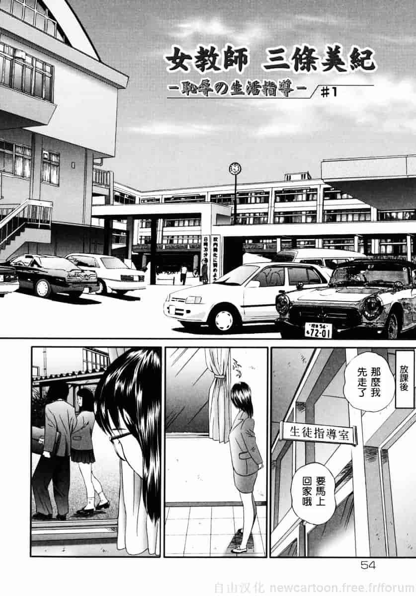 汉化版-[萬蔵] ホームレス冴子_第3集