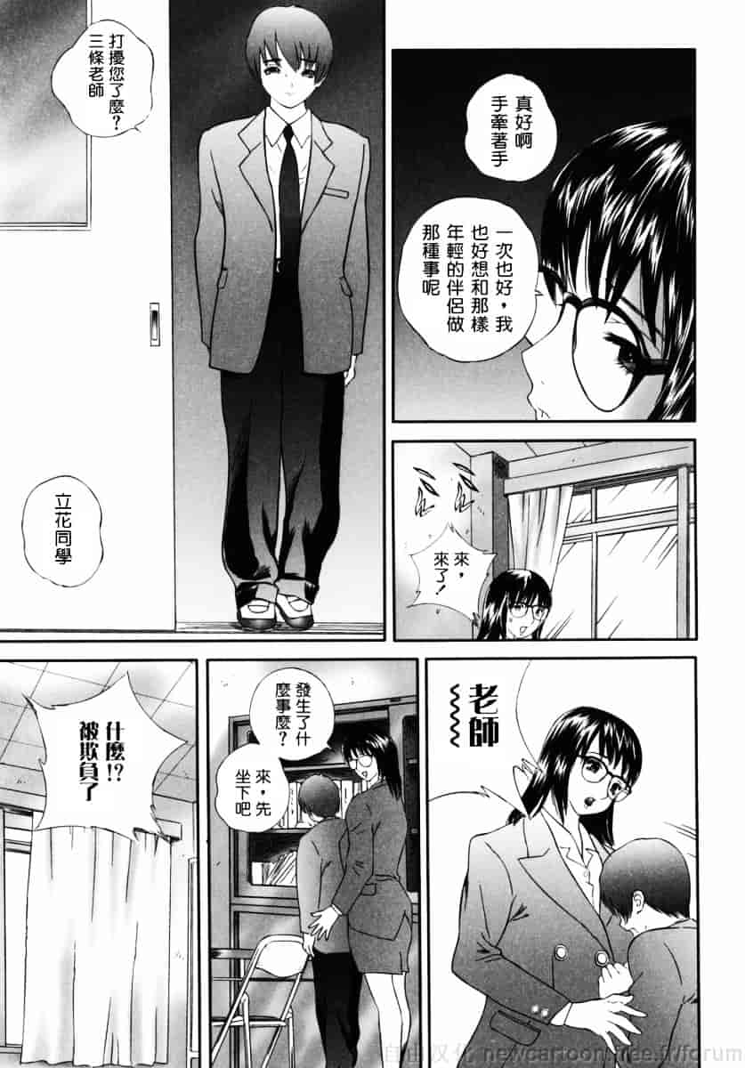 汉化版-[萬蔵] ホームレス冴子_第3集