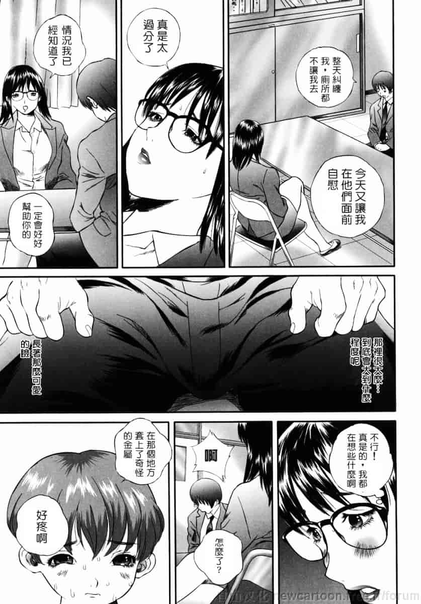 汉化版-[萬蔵] ホームレス冴子_第3集