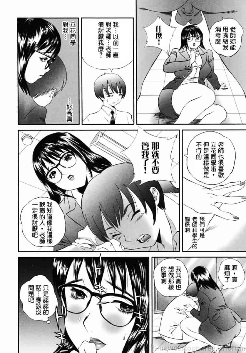 汉化版-[萬蔵] ホームレス冴子_第3集
