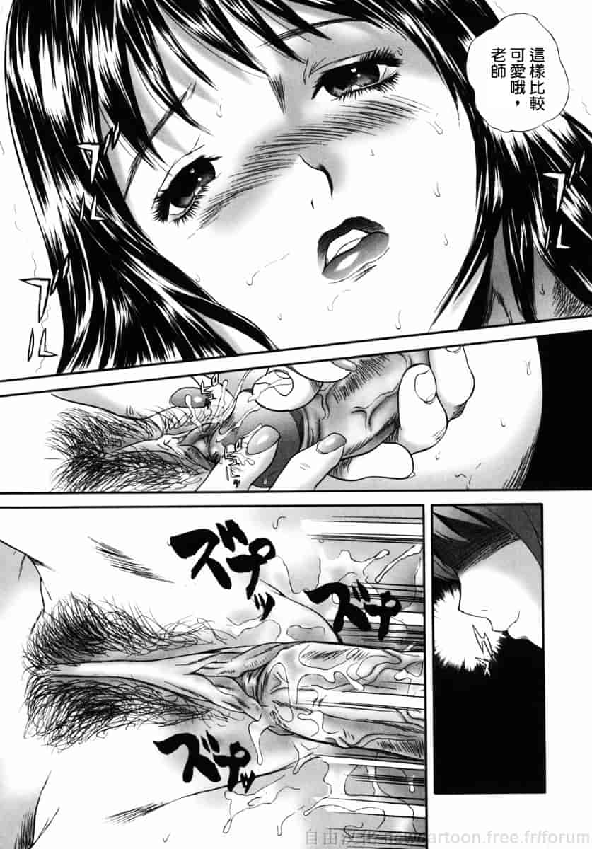 汉化版-[萬蔵] ホームレス冴子_第3集