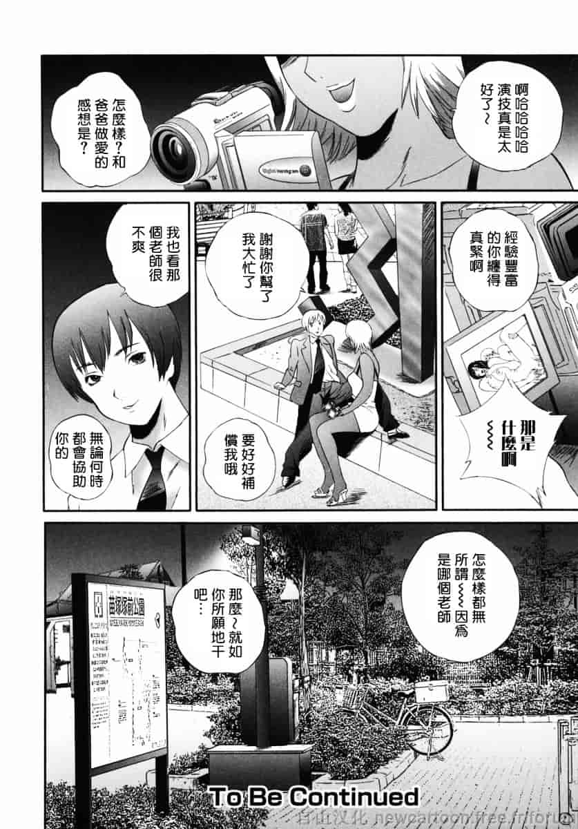 汉化版-[萬蔵] ホームレス冴子_第3集