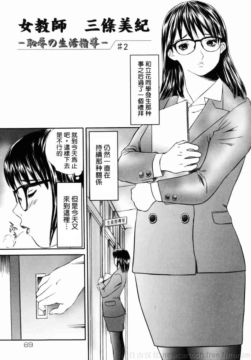 汉化版-[萬蔵] ホームレス冴子_第3集