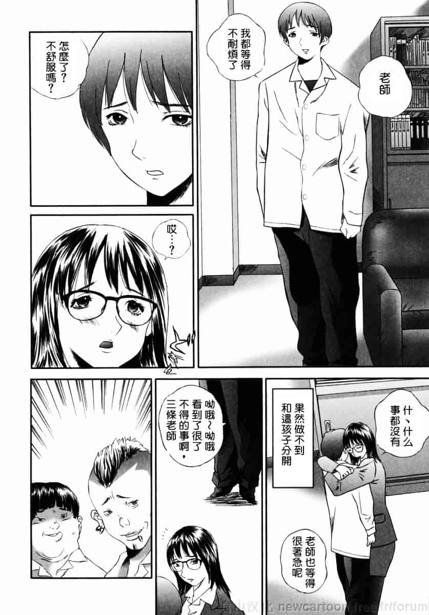 汉化版-[萬蔵] ホームレス冴子_第3集
