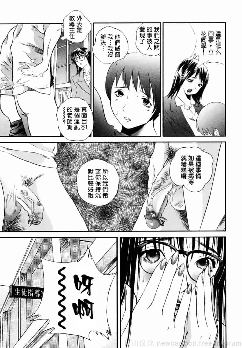 汉化版-[萬蔵] ホームレス冴子_第3集