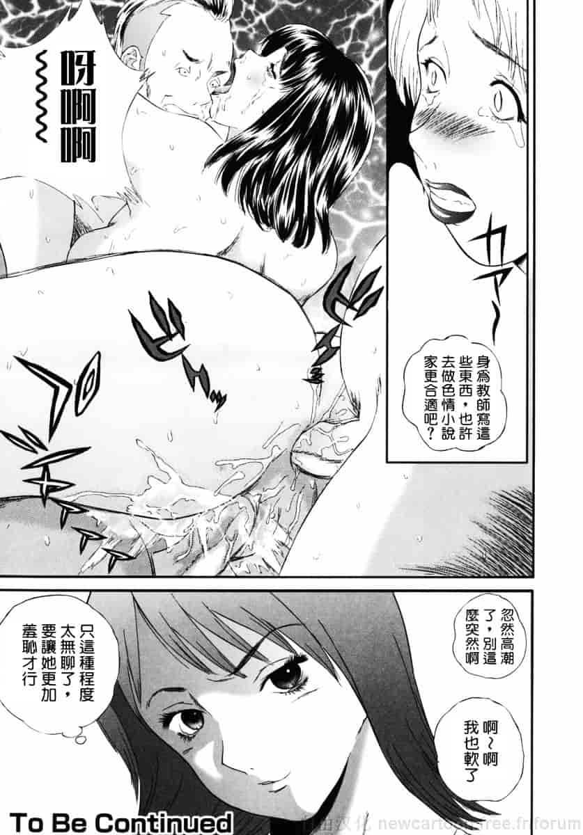 汉化版-[萬蔵] ホームレス冴子_第4集
