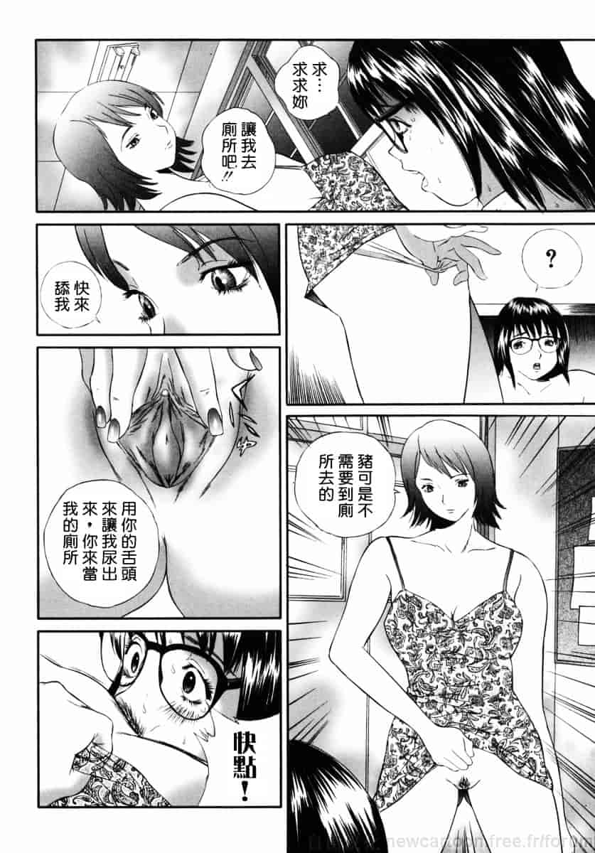 汉化版-[萬蔵] ホームレス冴子_第4集