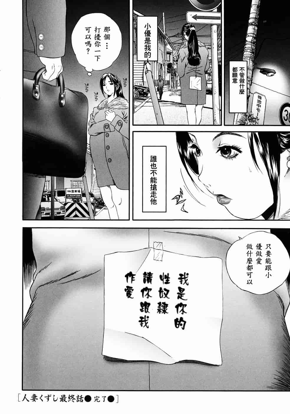 汉化版-[萬蔵] 人妻くずし_第5集