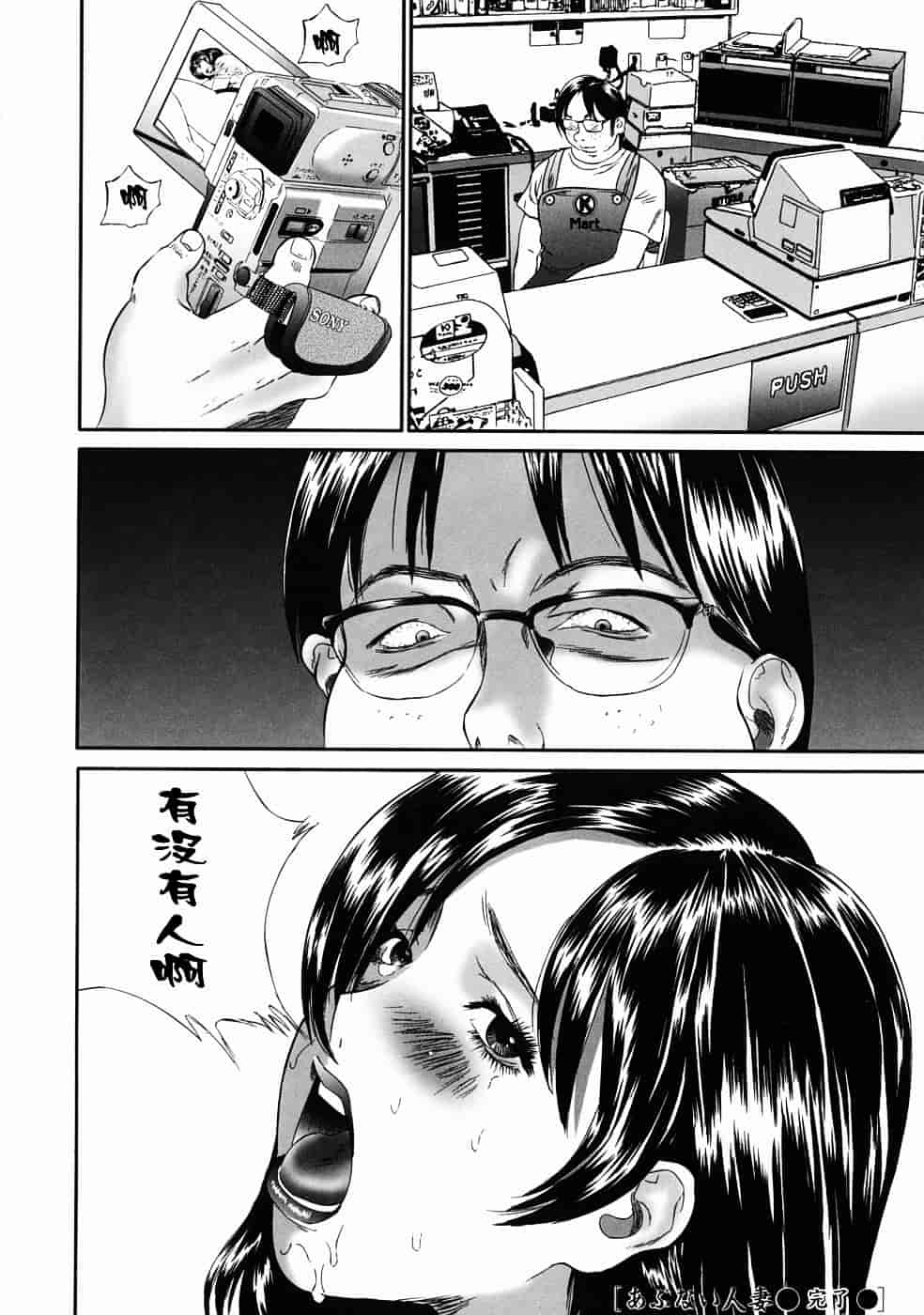 汉化版-[萬蔵] 人妻くずし_第6集