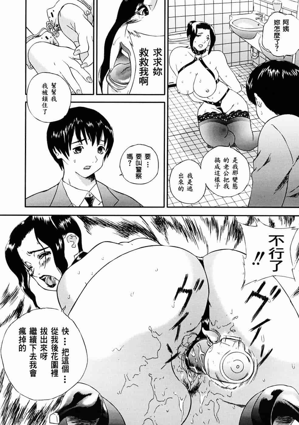 汉化版-[萬蔵] 人妻くずし_第6集