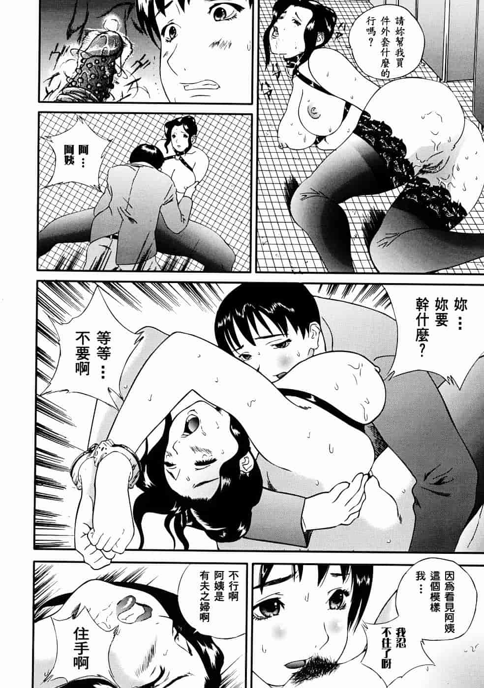 汉化版-[萬蔵] 人妻くずし_第6集