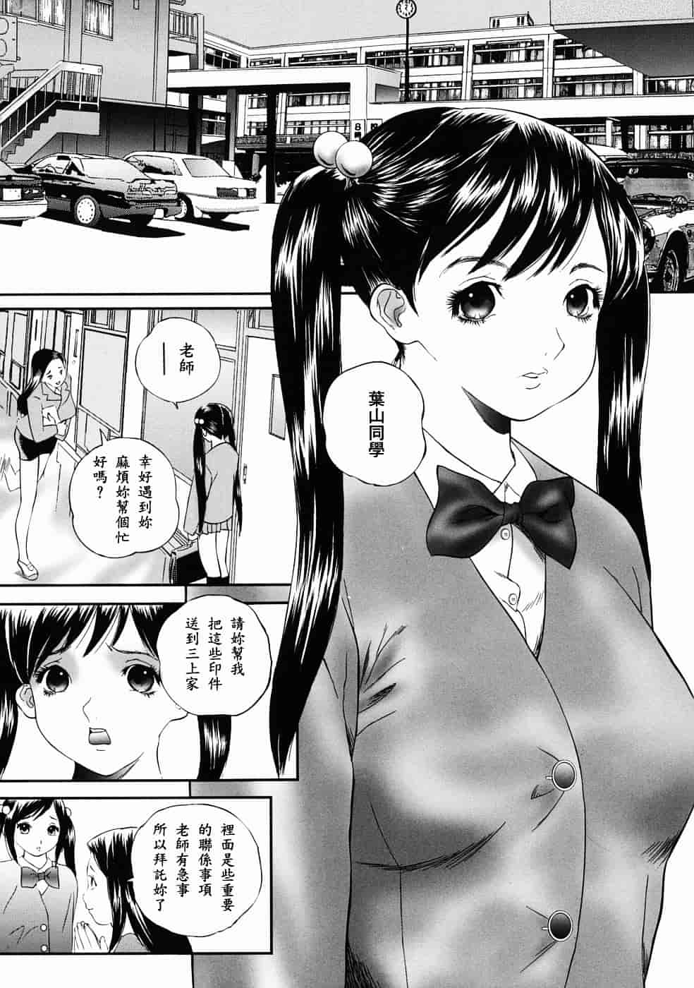汉化版-[萬蔵] 人妻くずし_第6集