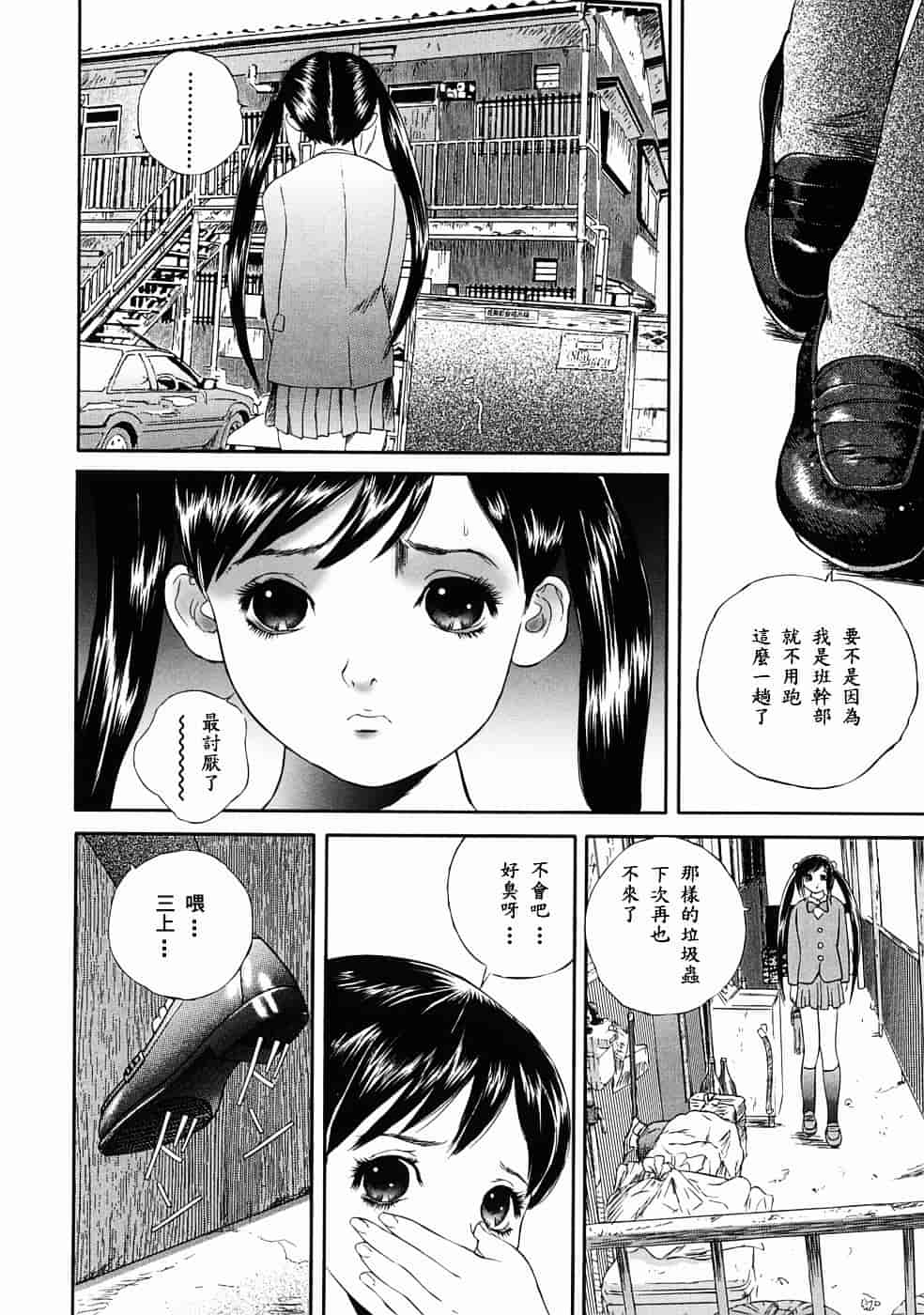汉化版-[萬蔵] 人妻くずし_第6集