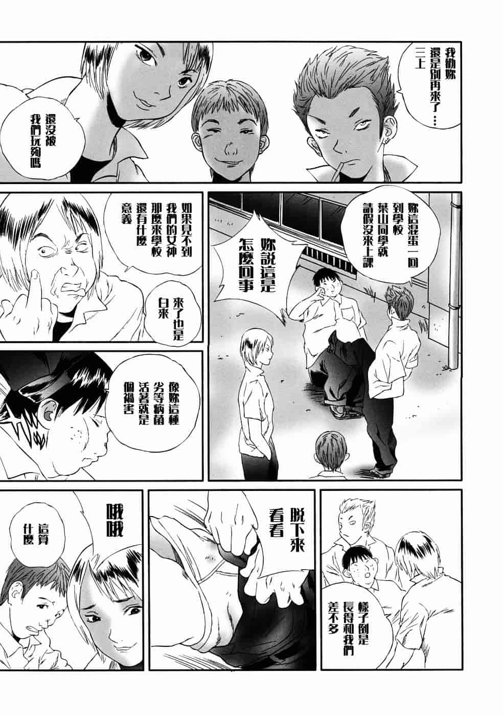 汉化版-[萬蔵] 人妻くずし_第7集
