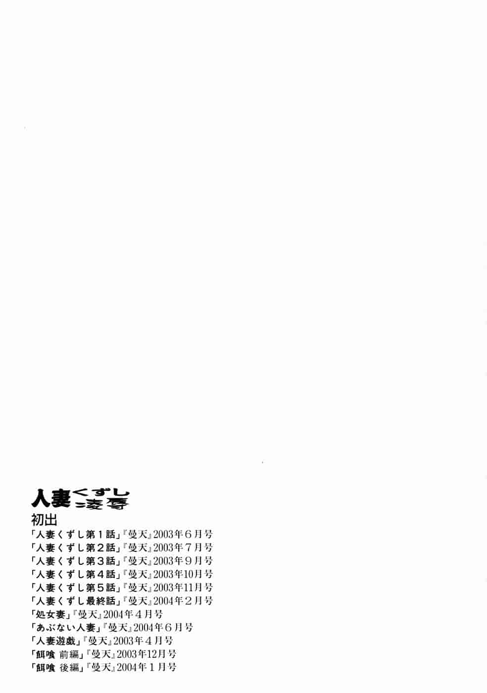 汉化版-[萬蔵] 人妻くずし_第7集