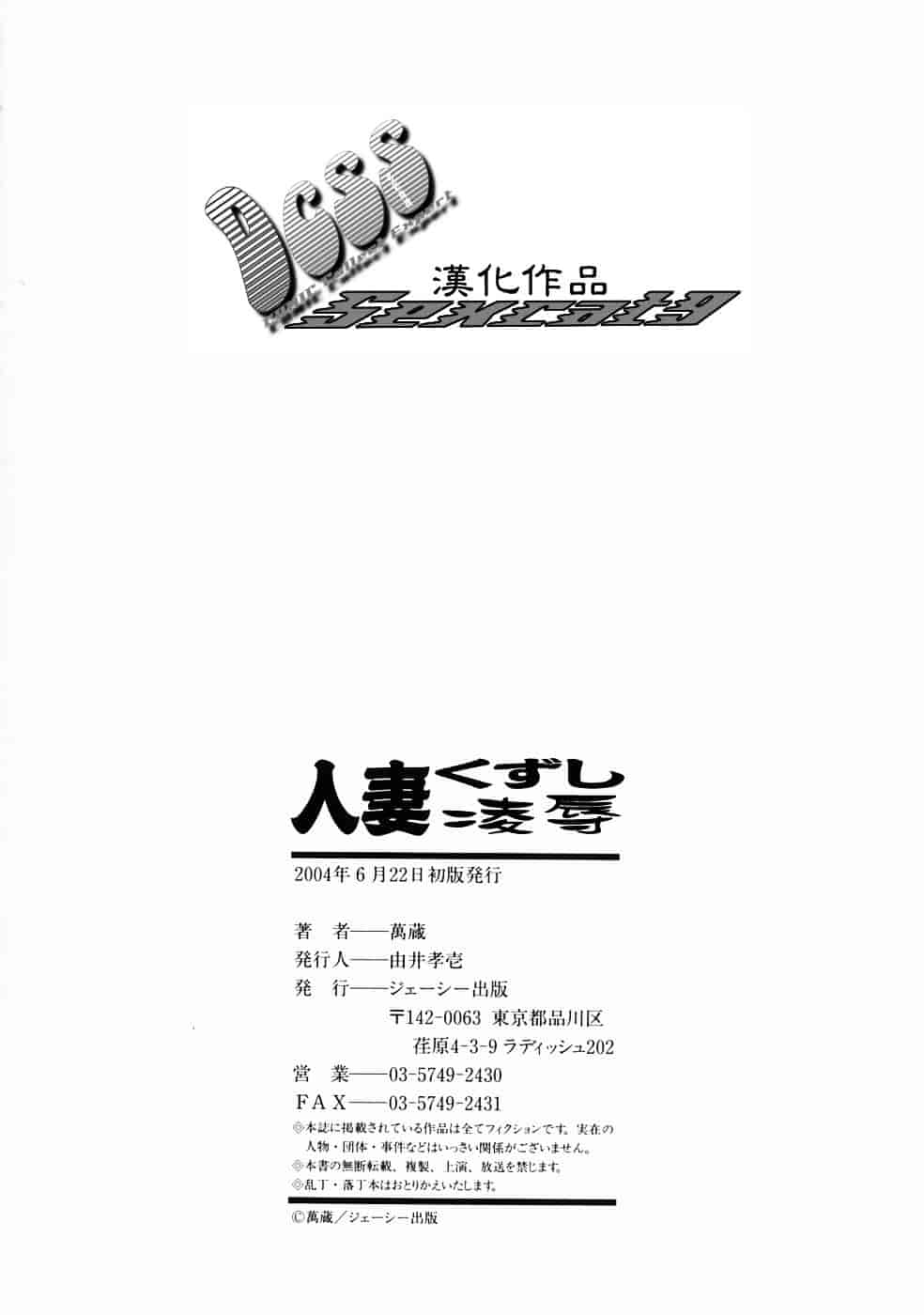 汉化版-[萬蔵] 人妻くずし_第7集