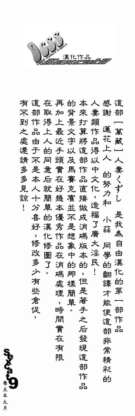 汉化版-[萬蔵] 人妻くずし_第1集