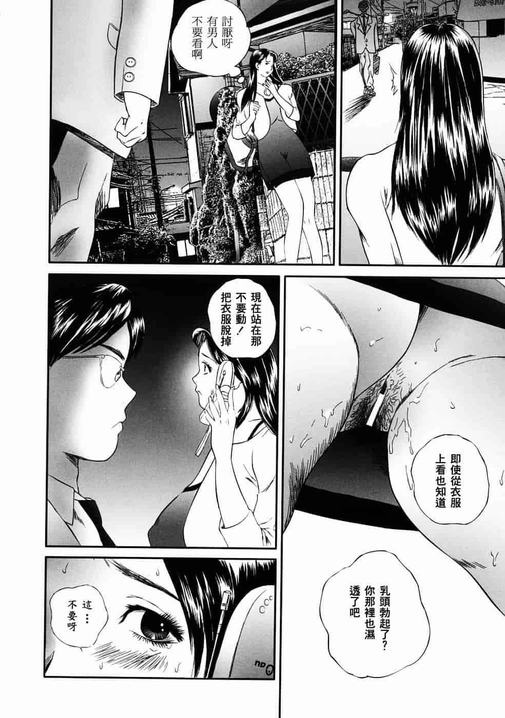 汉化版-[萬蔵] 人妻くずし_第2集