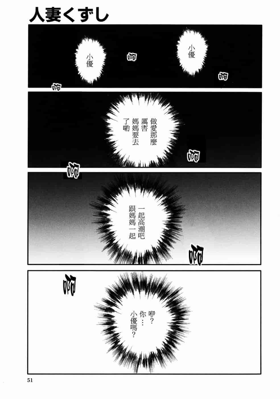 汉化版-[萬蔵] 人妻くずし_第3集