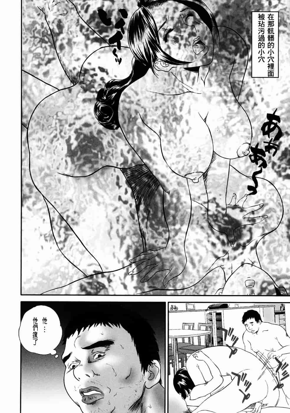 汉化版-[萬蔵] 人妻くずし_第4集