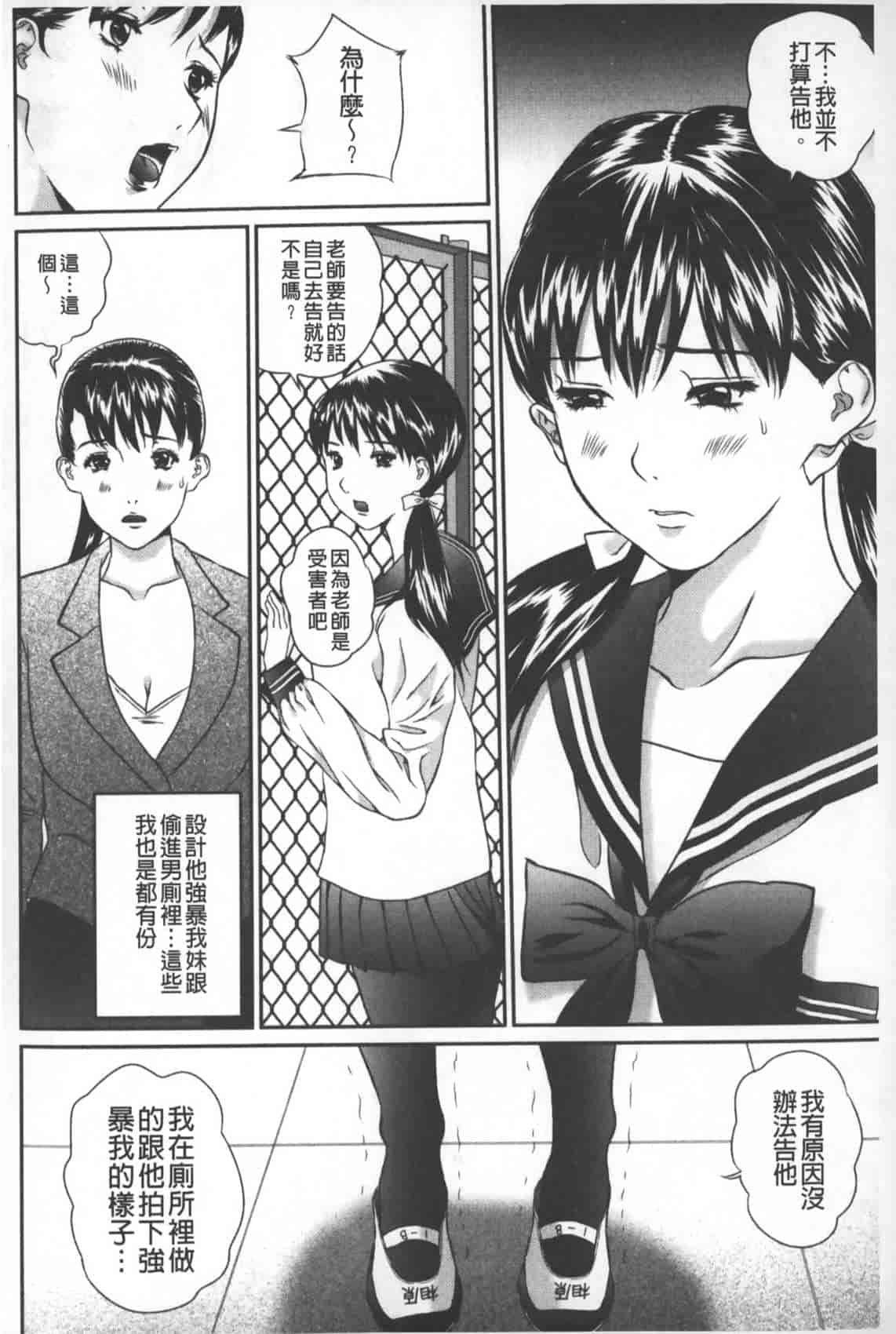 汉化版-[萬蔵] 盗撮コレクター_第5集