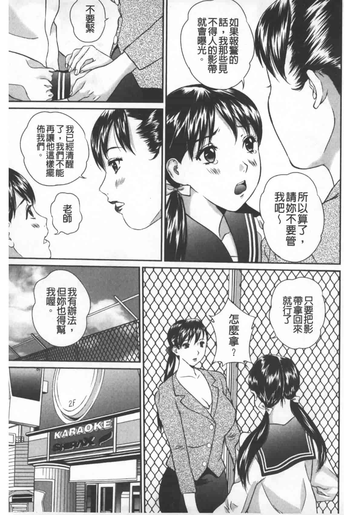 汉化版-[萬蔵] 盗撮コレクター_第5集