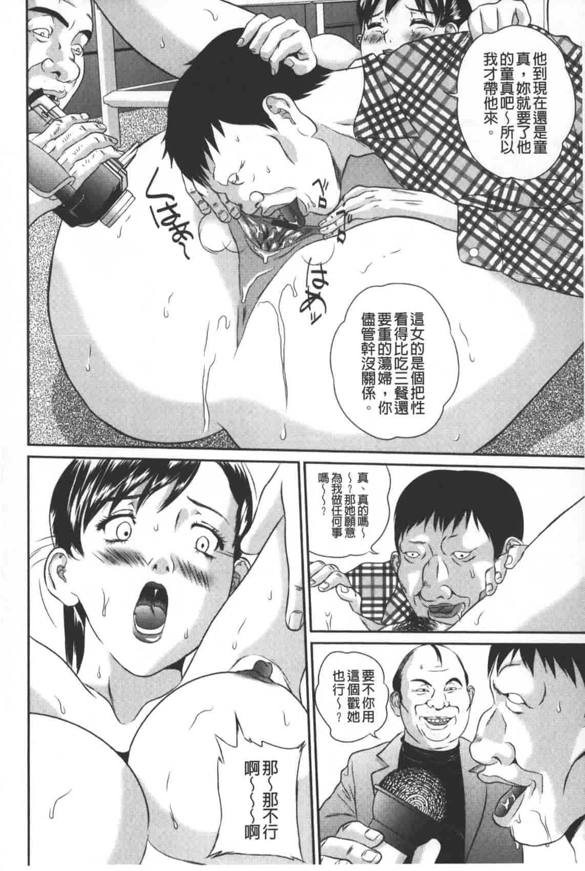 汉化版-[萬蔵] 盗撮コレクター_第5集