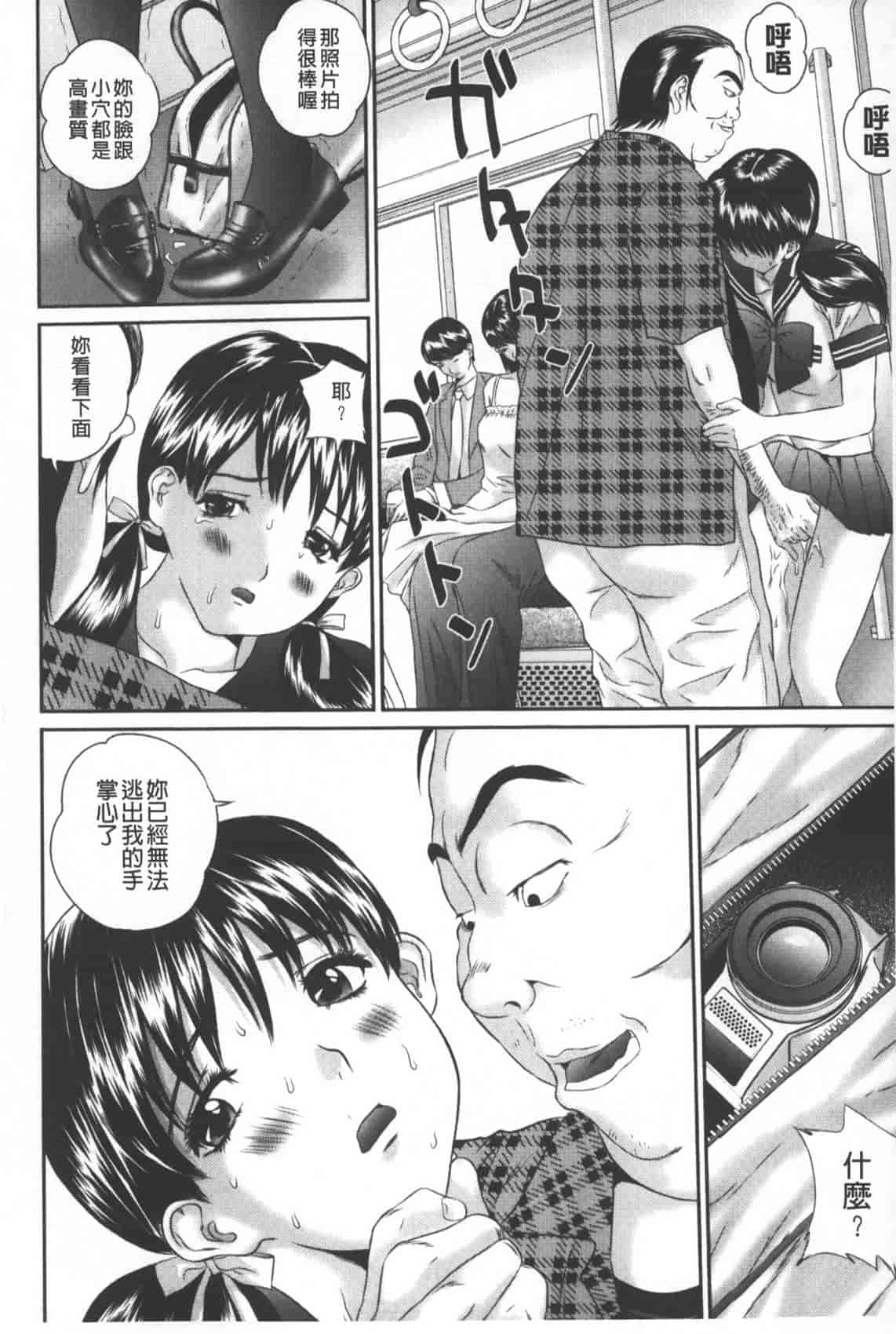 汉化版-[萬蔵] 盗撮コレクター_第1集