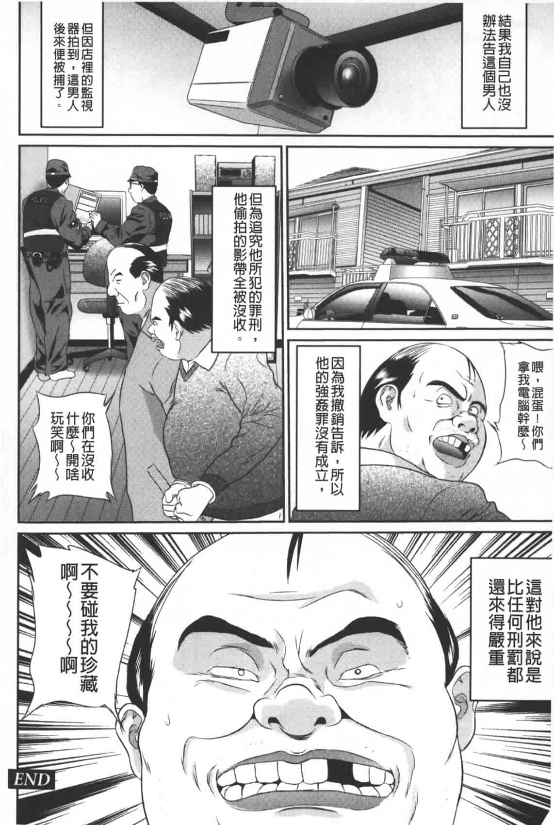 汉化版-[萬蔵] 盗撮コレクター_第5集