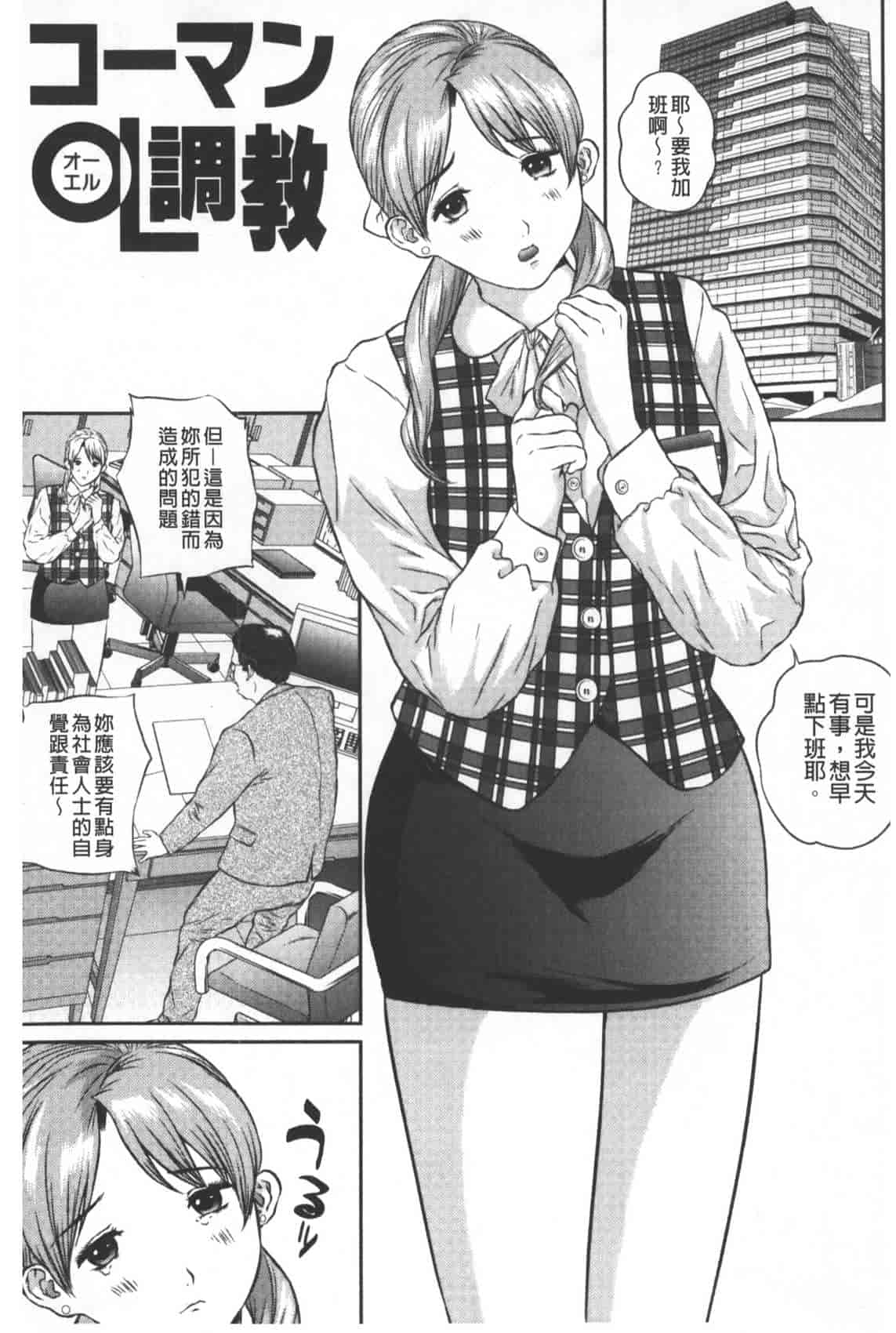 汉化版-[萬蔵] 盗撮コレクター_第5集