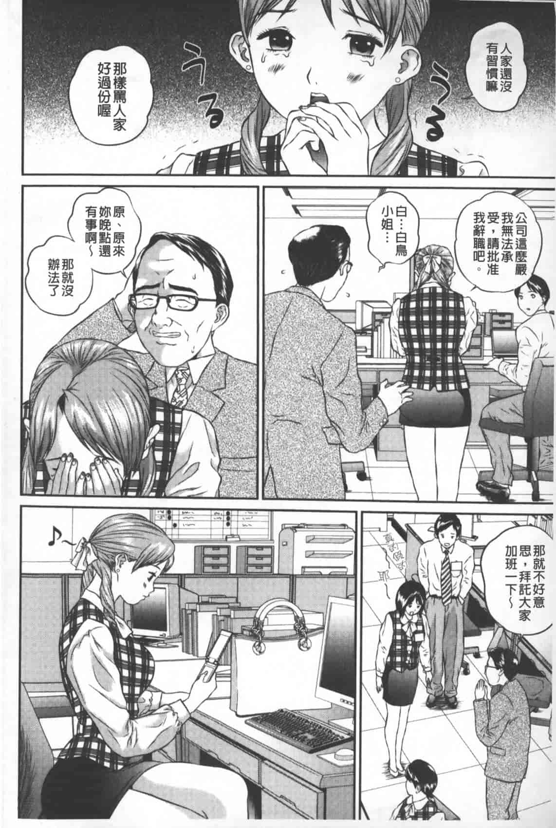 汉化版-[萬蔵] 盗撮コレクター_第5集
