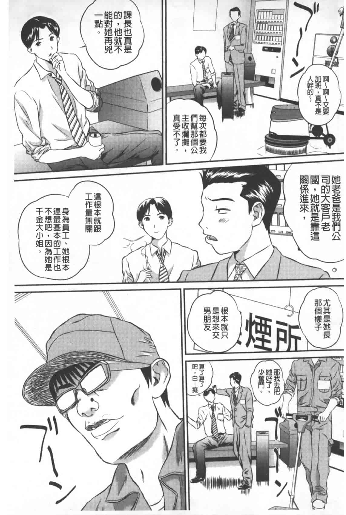 汉化版-[萬蔵] 盗撮コレクター_第5集