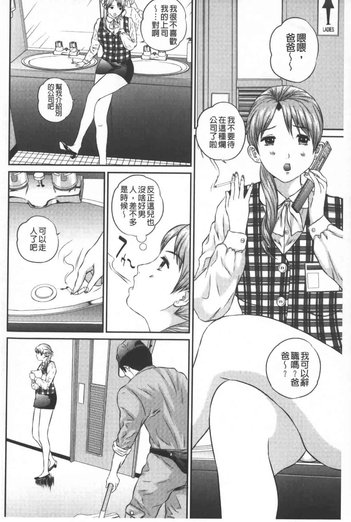 汉化版-[萬蔵] 盗撮コレクター_第5集