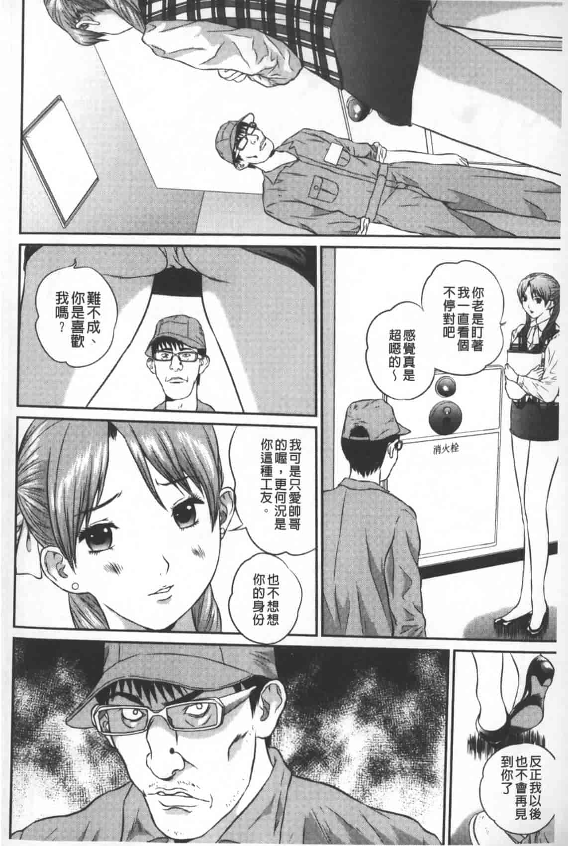 汉化版-[萬蔵] 盗撮コレクター_第5集