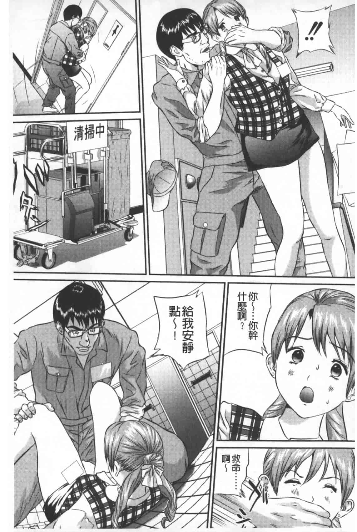 汉化版-[萬蔵] 盗撮コレクター_第5集