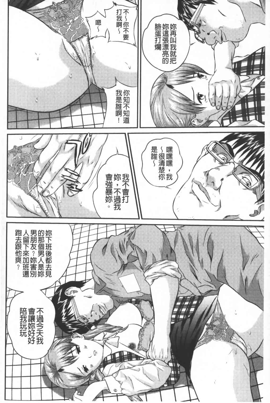 汉化版-[萬蔵] 盗撮コレクター_第5集