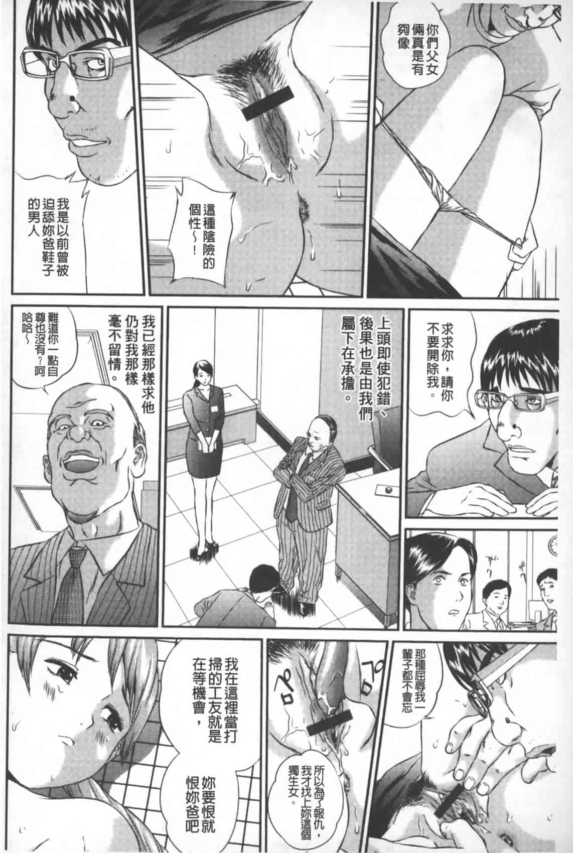 汉化版-[萬蔵] 盗撮コレクター_第5集