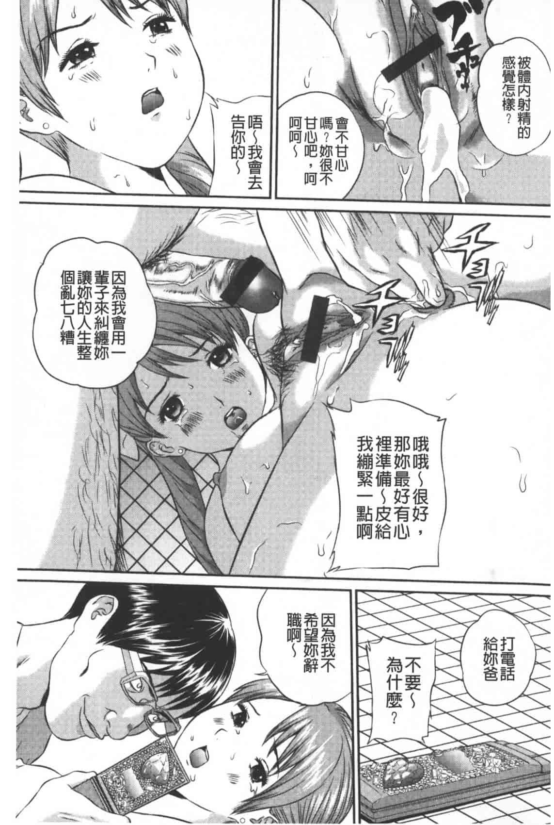汉化版-[萬蔵] 盗撮コレクター_第6集