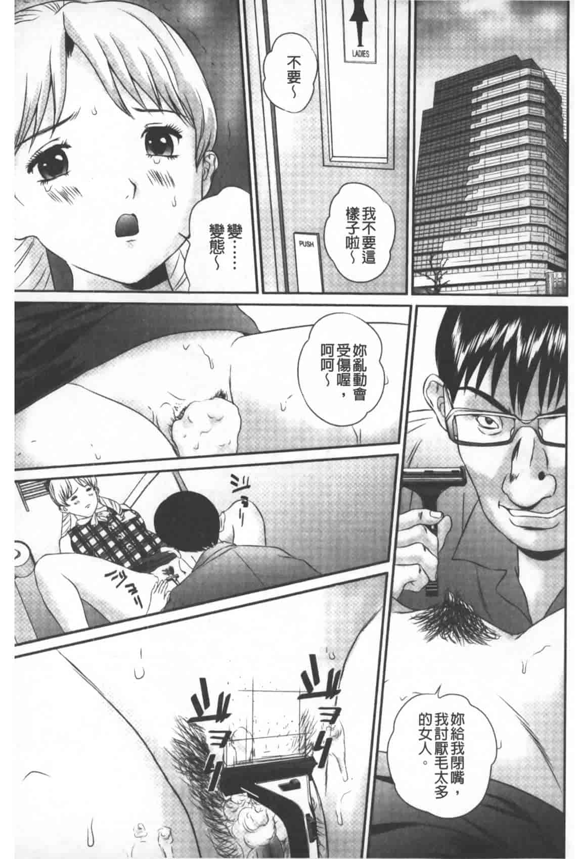汉化版-[萬蔵] 盗撮コレクター_第6集