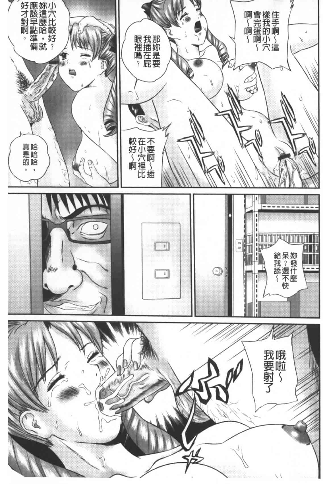 汉化版-[萬蔵] 盗撮コレクター_第7集